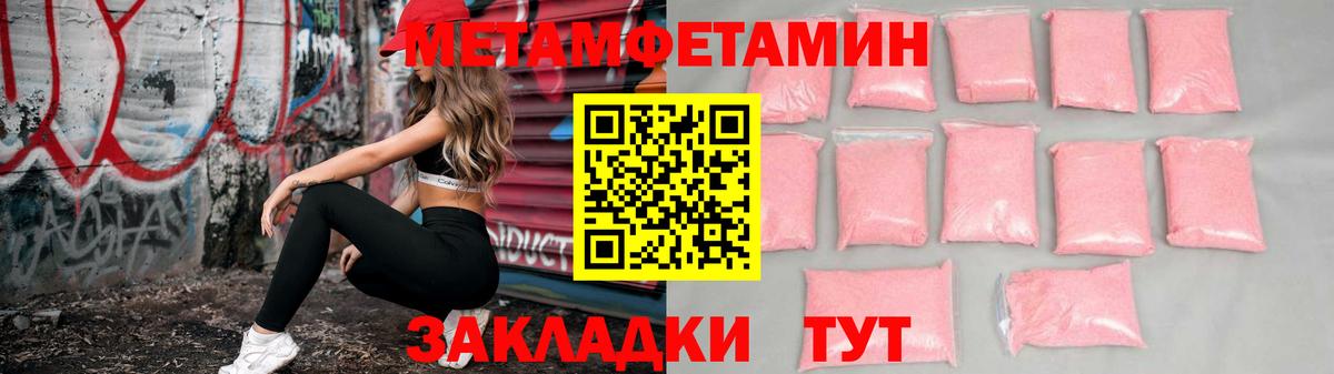 Amphetamine Розовый Кызыл