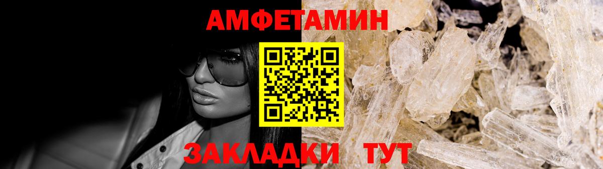 Кызыл  Амфетамин  Вход с VPN  Амфетамин Premium 