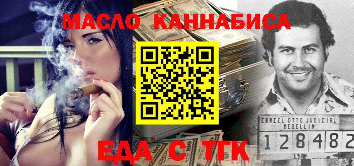 Печенье с ТГК конопля Кызыл