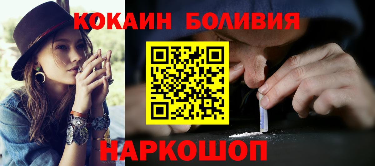 Cocaine  Вход с VPN  Кызыл  Cocaine 99%  КОКАИН 99% 