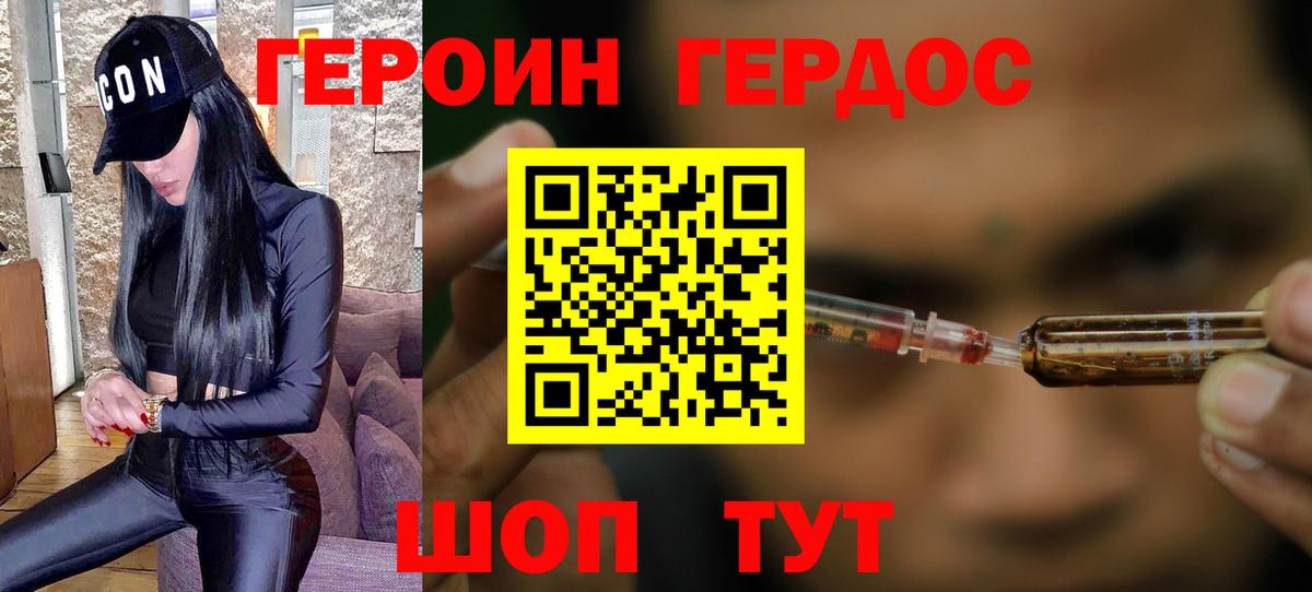 Кызыл  Героин гречка  Вход с VPN 