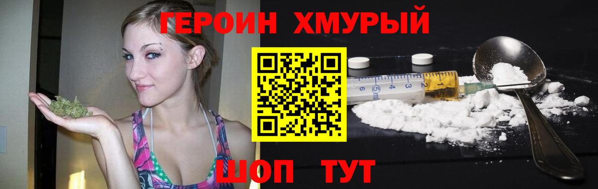 Героин герыч Кызыл