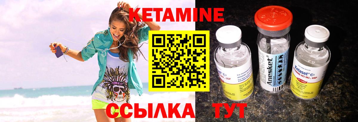 КЕТАМИН ketamine  КЕТАМИН ketamine  Кызыл  Вход с VPN 