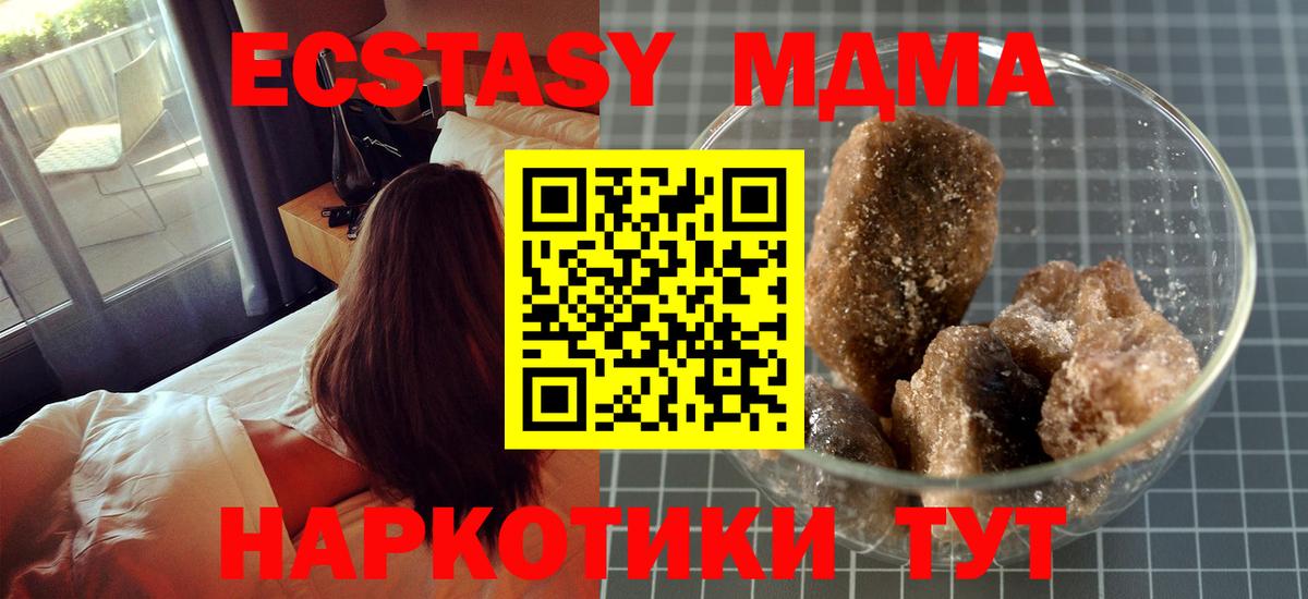 МДМА Molly  Вход с VPN  Кызыл  MDMA молли 