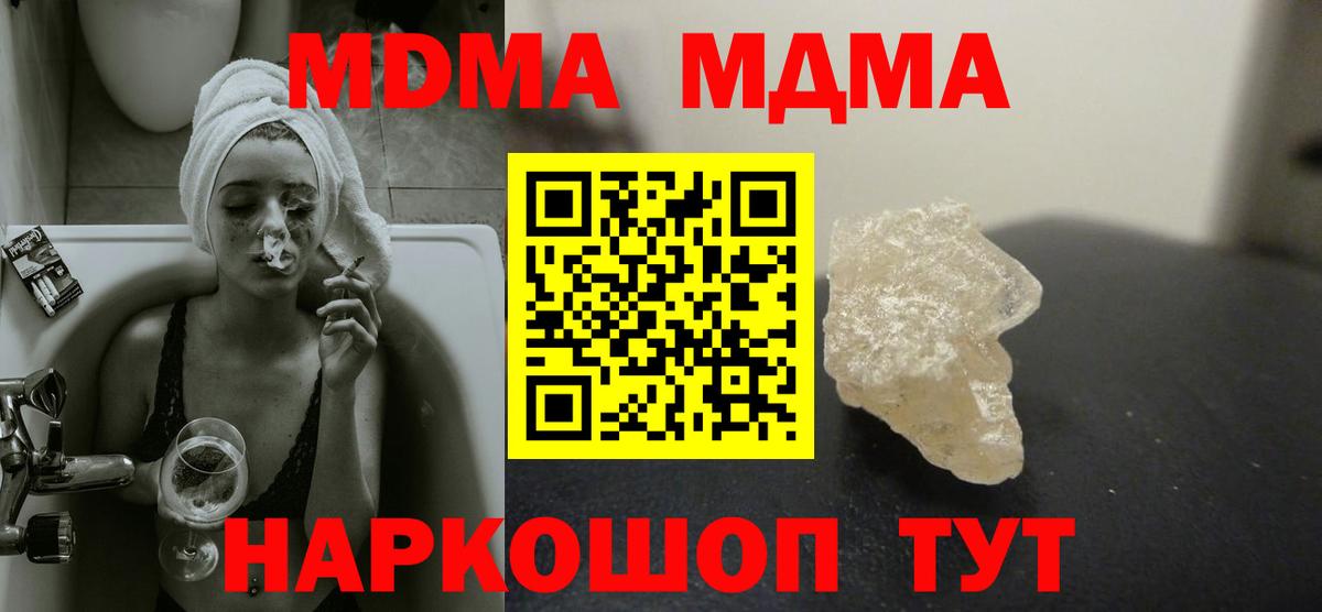 МДМА кристаллы Кызыл