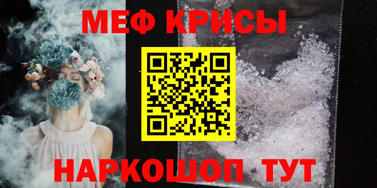 МЕФ Кызыл