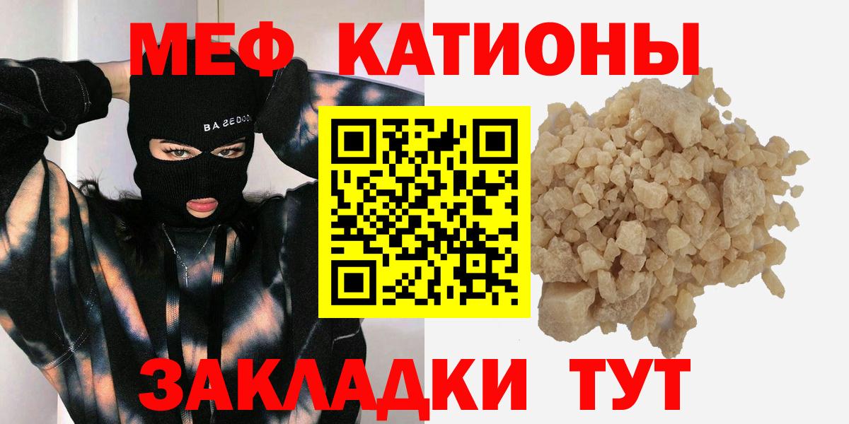 Кызыл  МЯУ-МЯУ мяу мяу  Мефедрон  Вход с VPN  Мефедрон 4 MMC 