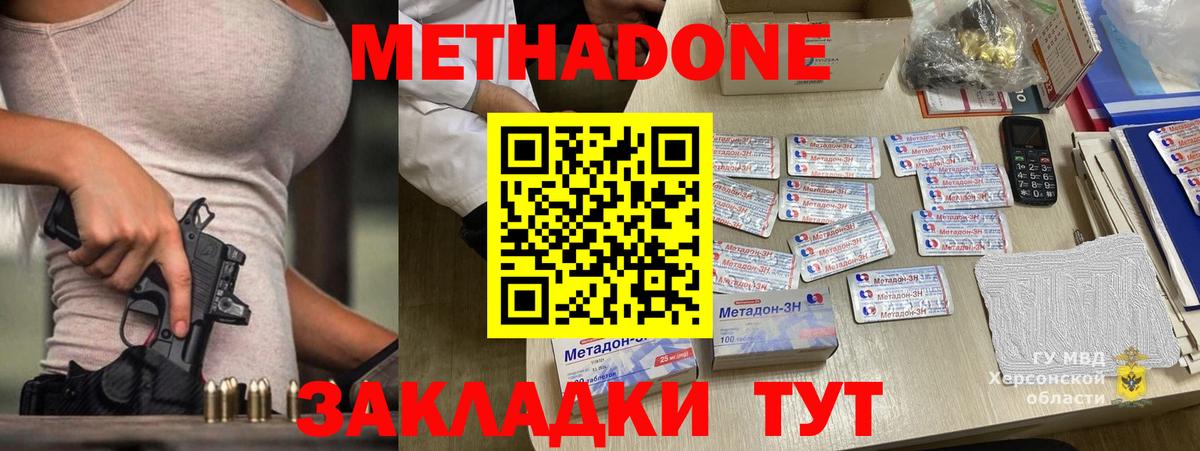Метадон мёд  Вход с VPN  Кызыл 