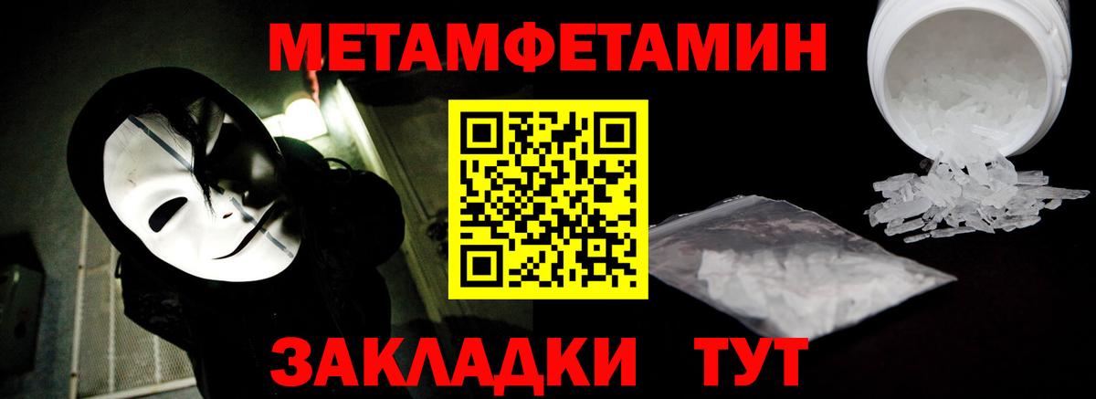 Первитин Methamphetamine  Первитин Methamphetamine  Вход с VPN  МЕТАМФЕТАМИН  Кызыл 