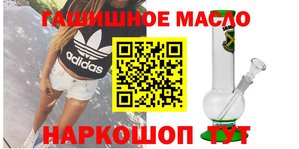 ТГК THC oil  купить наркоту  ТГК THC oil  Кызыл  Вход с VPN 