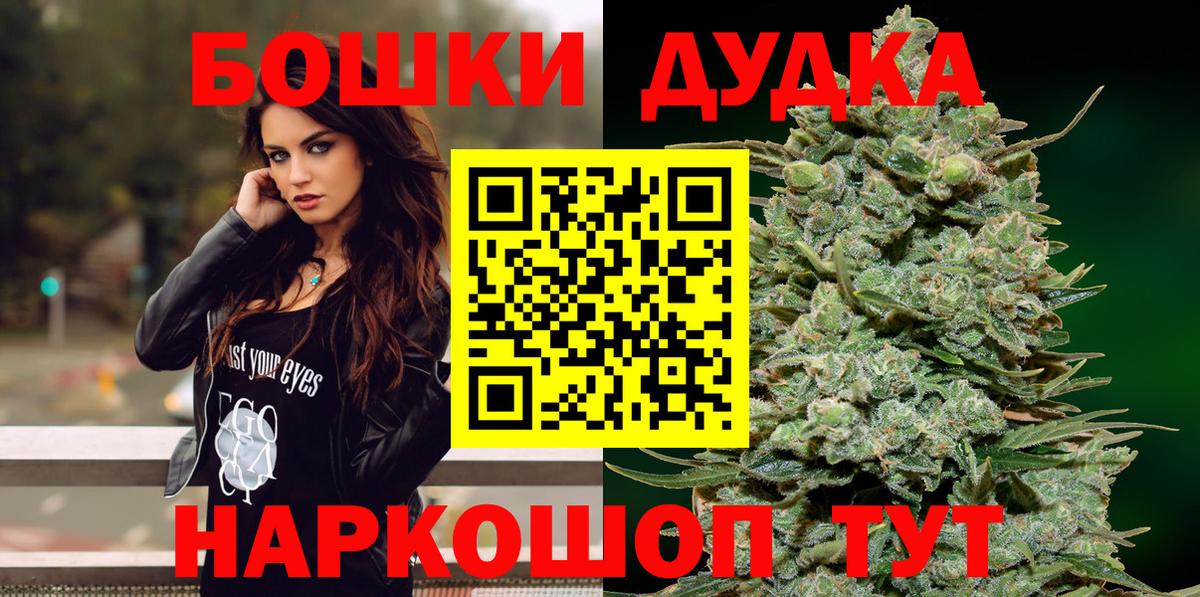 Бошки Шишки OG Kush Кызыл